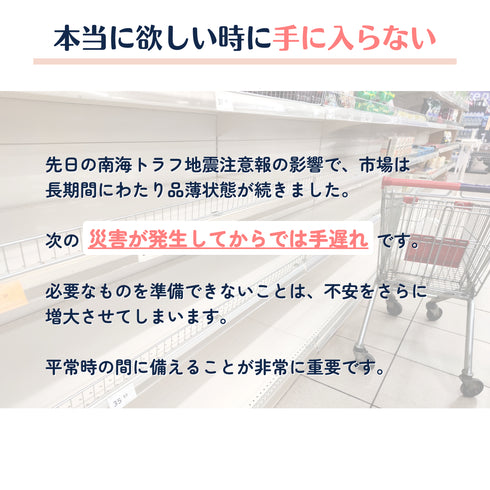 *予約終了【予約注文受付8/7まで|限定ブラック】8/20以降発送予定|ikkakeサニタリーセット(災害時の生理対策グッズ)